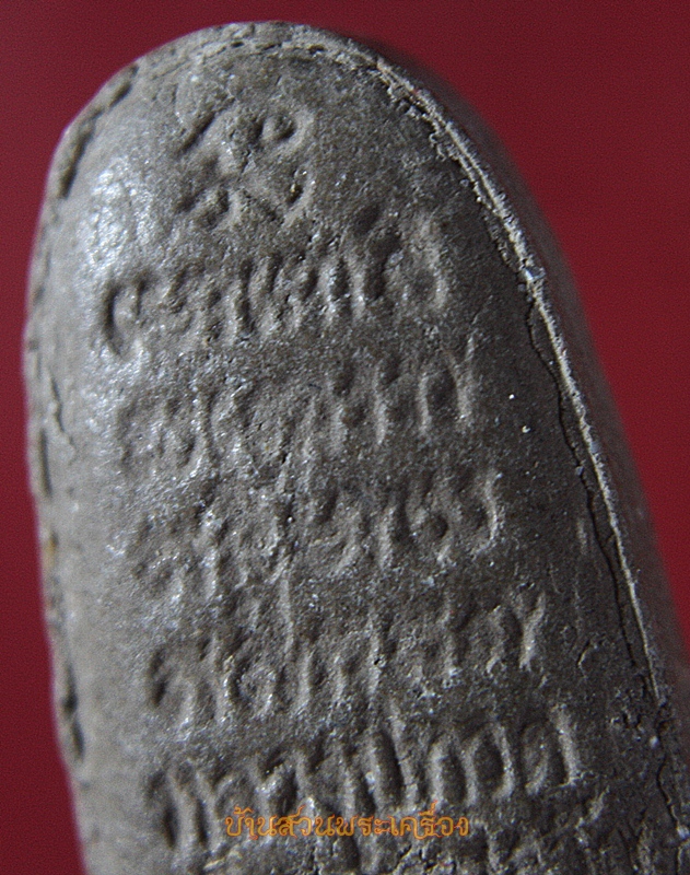 หลวงปู่ทวด เหยียบน้ำทะเลจืด 2542