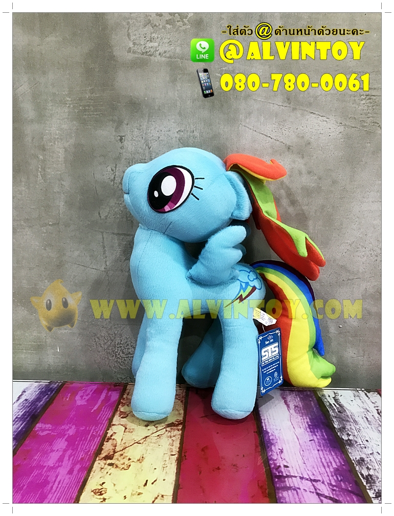 ตุ๊กตา Rainbow Dash - เรนโบว์ แดช 14 นิ้ว