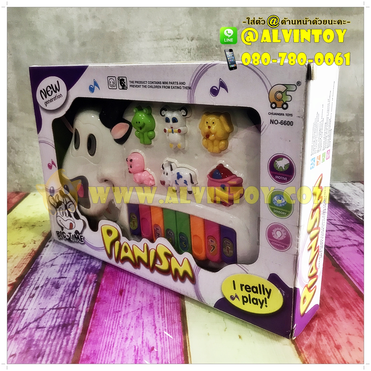 Pianism - เปียโน เสียงสัตว์