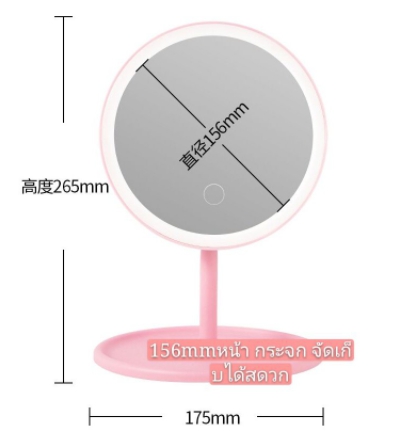 กระจกแต่งหน้าไฟ LED