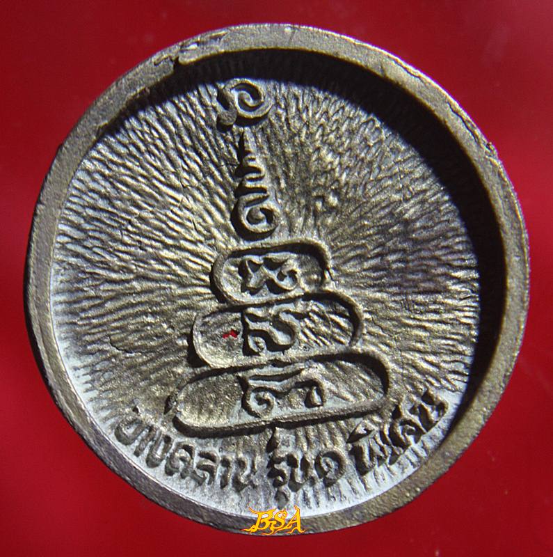 หลวงพ่อเงิน วัดบางคลาน ออกวัดคลองตางาว รุ่นร่วมใจสร้าง จ.พิจิตร พร้อมกล่องเดิมจากวัด