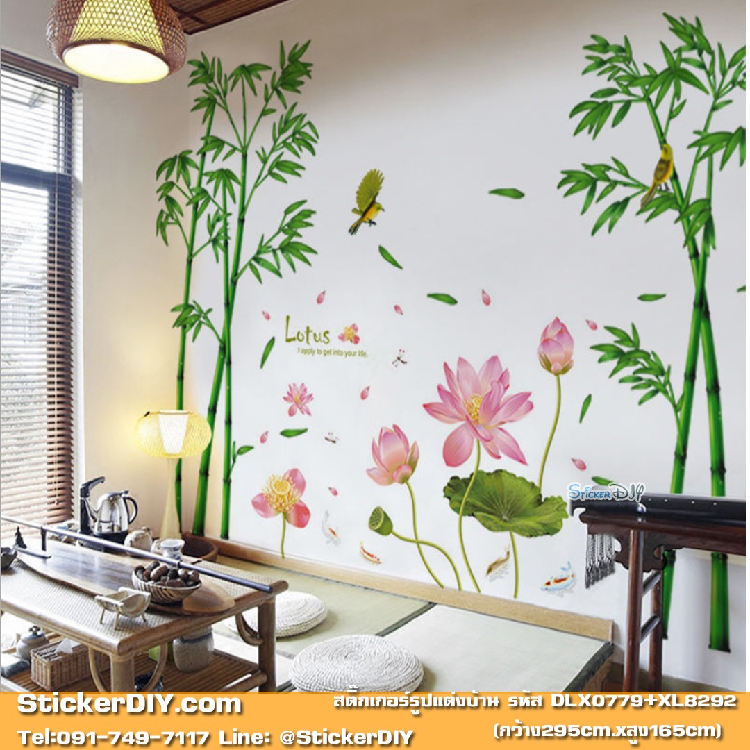 Bigsize Transparent Wall sticker สติ๊กเกอร์ติดผนัง ไผ่จีนลู่ลมและดอกบัว "ประสบความสำเร็จ ร่ำรวยเงินทอง และมีความสุข" (กว้าง295xสูง165cm.)