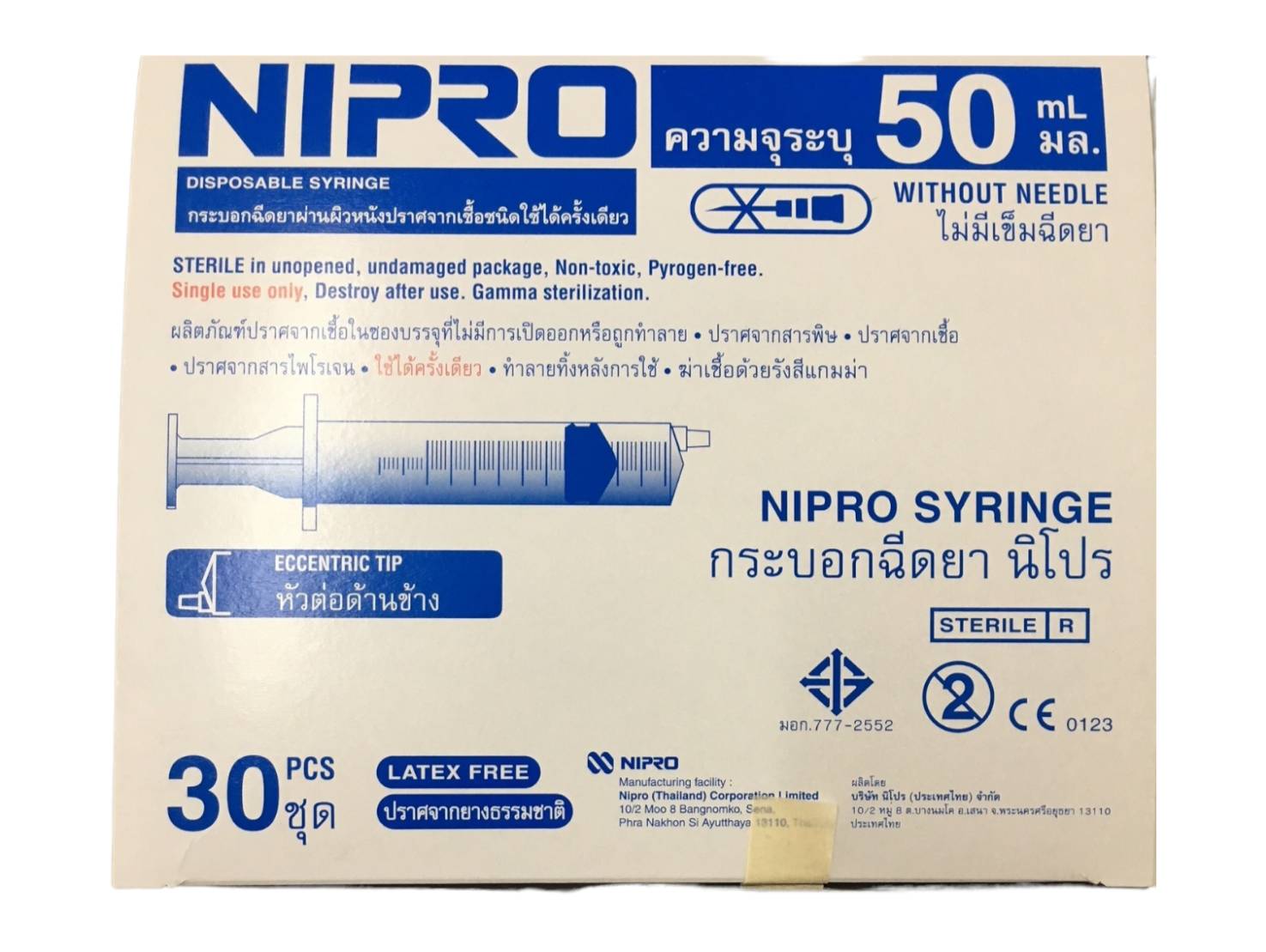 50ml Disposable Syringe Plastic หัวข้าง สำหรับฉีด (ไม่มีเข็มฉีดยา) - NIPRO