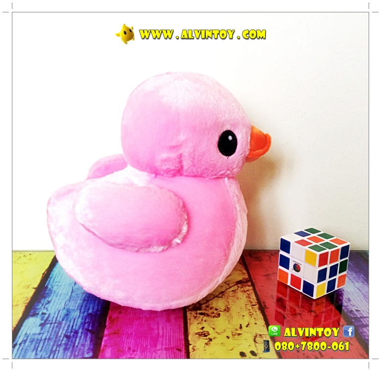 ตุ๊กตาเป็ดชมพู B Duck 10" นิ้ว