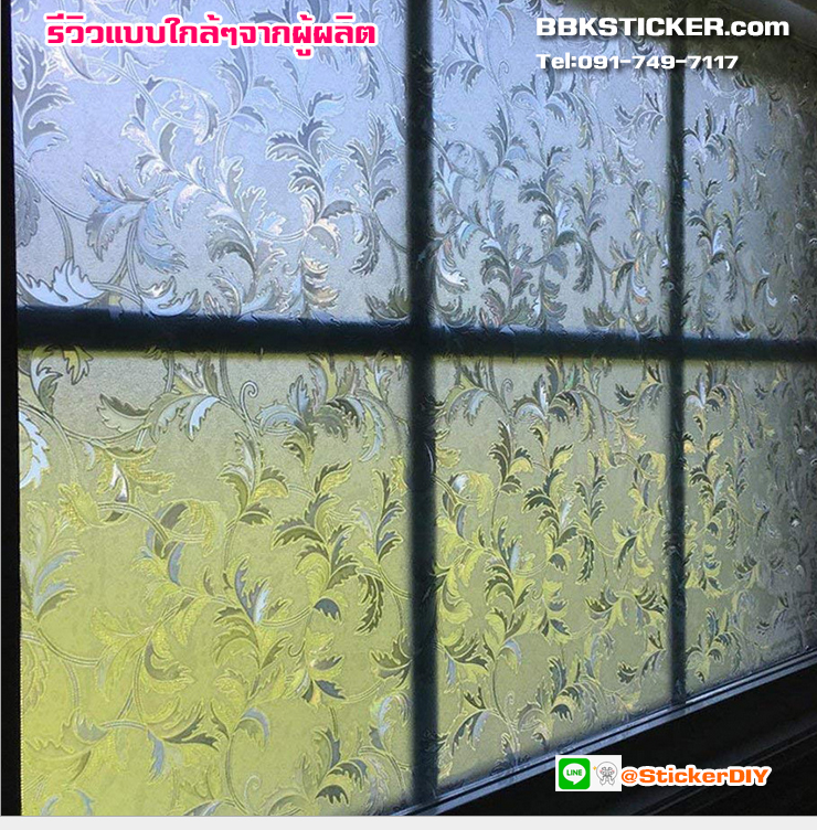 ฟิล์ม PVC สูญญากาศติดกระจก "Louis" GS064 (หน้ากว้าง90cm.) เมตรละ 139 บาท