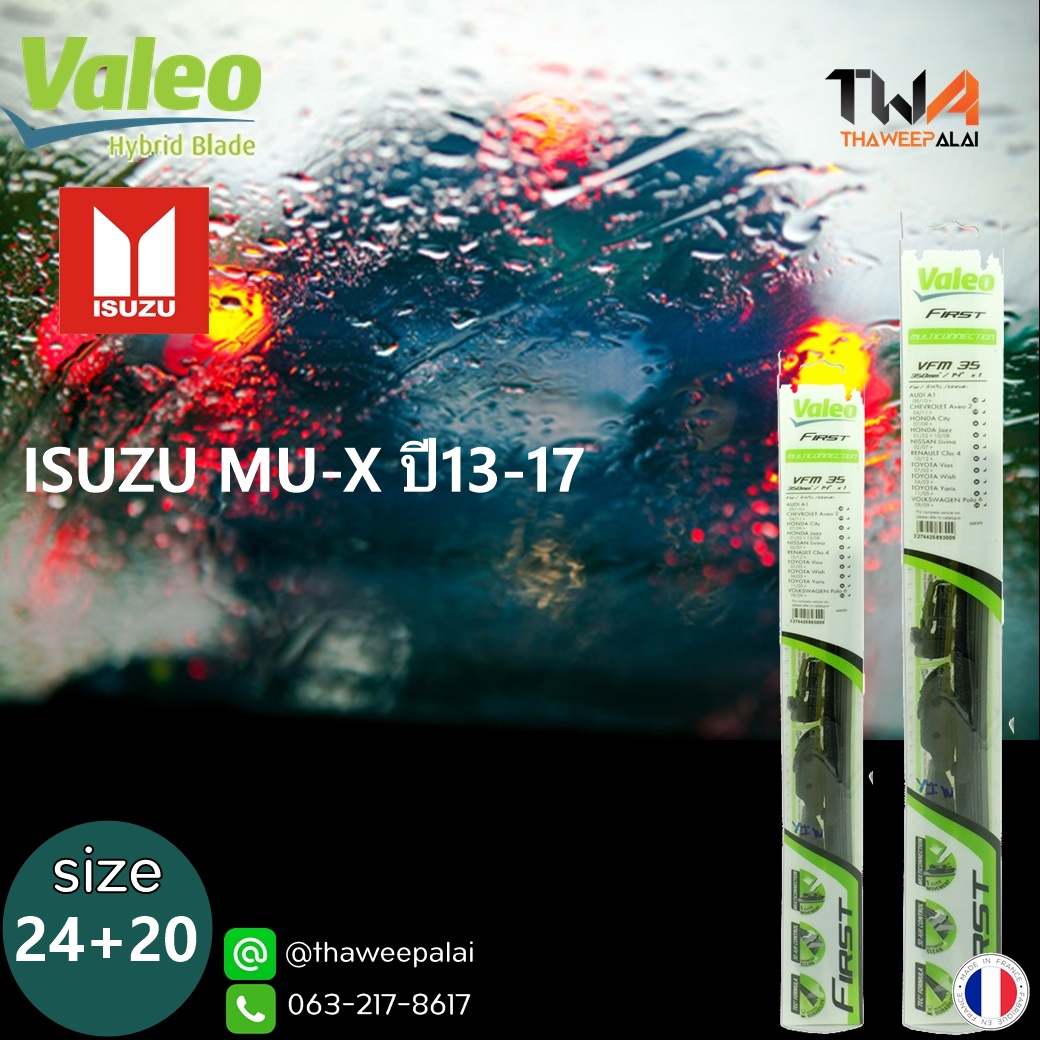 ใบปัดน้ำฝนหน้าขวาขนาด24"+ซ้ายขนาด20" ISUZU MU-X ปี13-17 ตรงรุ่น/VALEO
