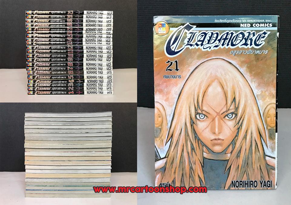 Claymore 1-21
