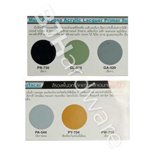 สเปรย์รองพื้น เกาะเหล็ก กลบรอย เอนกประสงค์ เลย์แลนด์