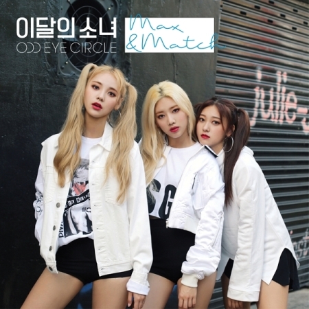 ( Pre-Order ) LOONA ODD EYE CIRCLE Repackage Album MAX&MATCH ( Limited Edition ) + Poster วางจำหน่าย 1 / 11 / 2017