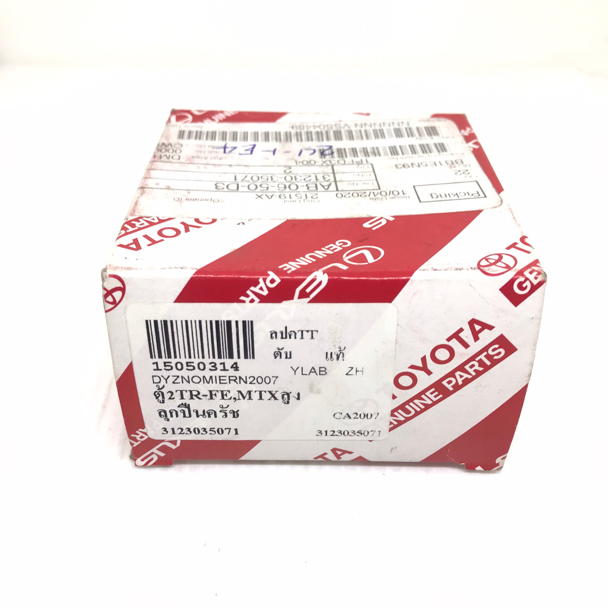 (แท้ศูนย์) ลูกปืนคลัทช์ TOYOTA 2TRFE / MTX ลูกปืนคลัทช์สูง / LH112 โตโยต้า ไมตี้เอ็ก / รถตู้เบนซิน เบอร์ 31230-35071 ยี่ห้อ TOYOTA (Clutch Bearing)