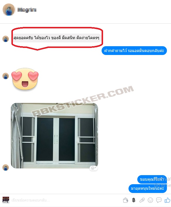 (กว้าง80cm.xยาว100cm.)ฟิล์ม PVC สูญญากาศติดกระจก "Black" T151