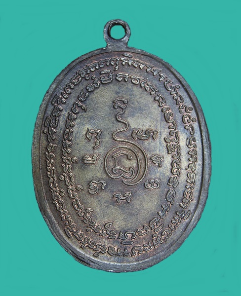 เหรียญพระปิดตา หลวงพ่อแก้ว เกสาโร วัดละหารไร่ เนื้อทองแดง ปี 2519