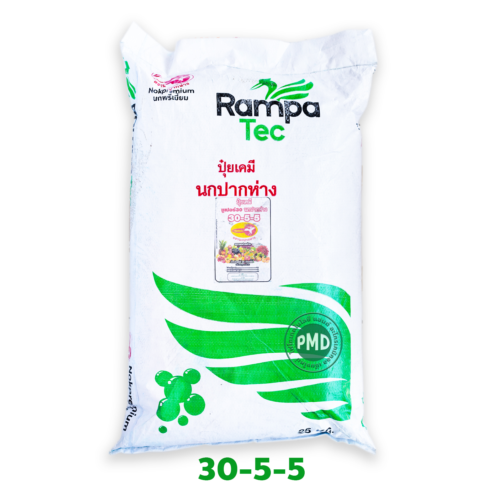 ปุ๋ยเกล็ด ปุ๋ยเขียว นกปากห่าง Rampatec สุตร 30-5-5 สูตรเสริมสร้างการเจริญเติบโตของลำต้น กิ่ง ก้าน ใบ และส่วนที่มีสีเขียว บรรจุ 25 กิโลกรัม