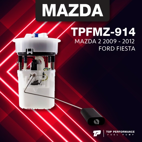 (ประกัน 3 เดือน) ปั๊มติ๊ก พร้อมลูกลอย ครบชุด MAZDA 2 รุ่นแรก ปี 09-12 / FORD FIESTA - TOP PERFORMANCE JAPAN - TPFMZ-914 - ปั้มติ๊ก มาสด้า