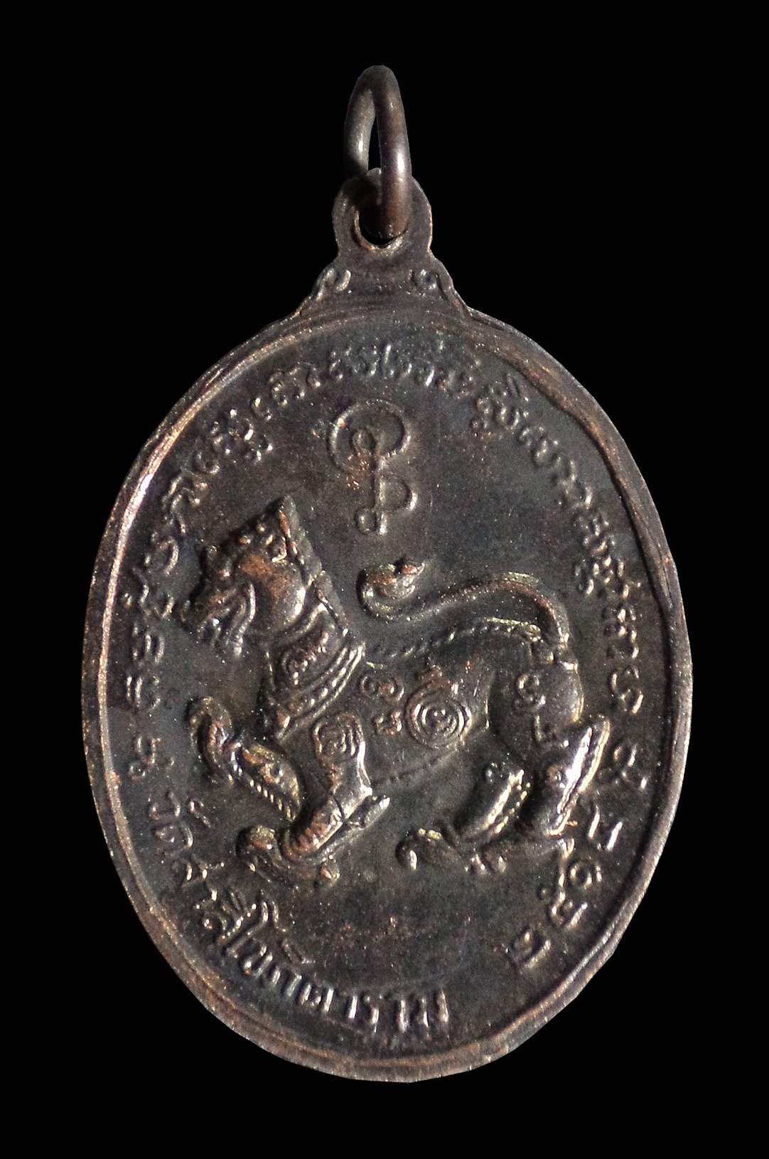 เหรียญหลวงพ่อสมภพ หลังสิงห์ วัดสาลีโขภิตาราม จ.นนทบุรี ปี2514