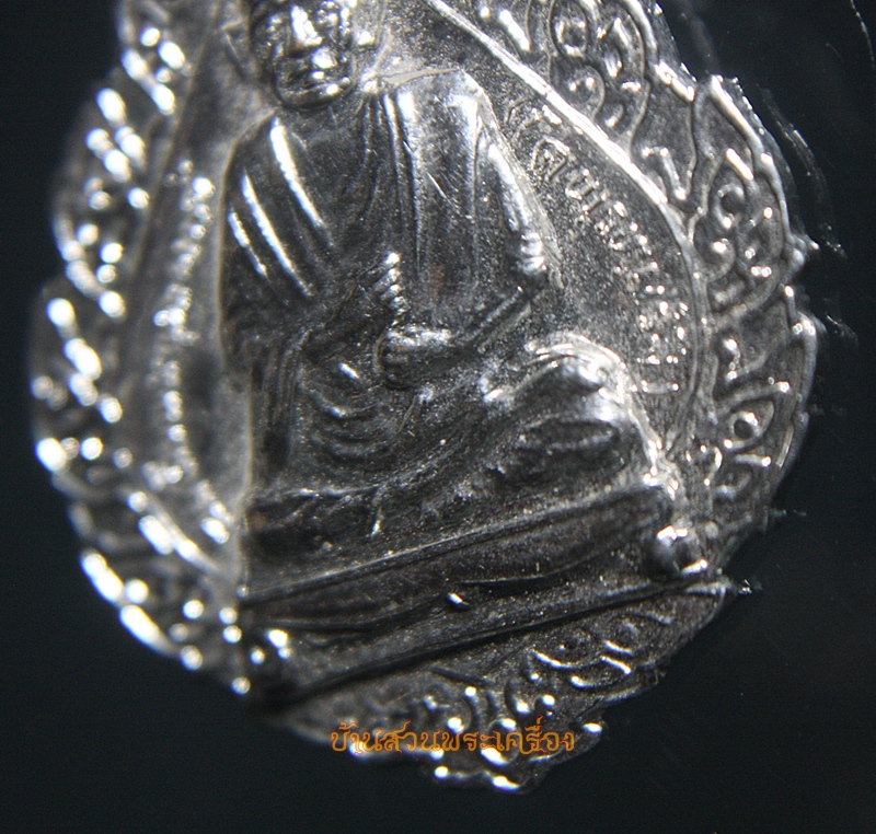 เหรียญพัดยศ สมเด็จพระพุฒาจารย์โต วัดระฆังโฆสิตาราม