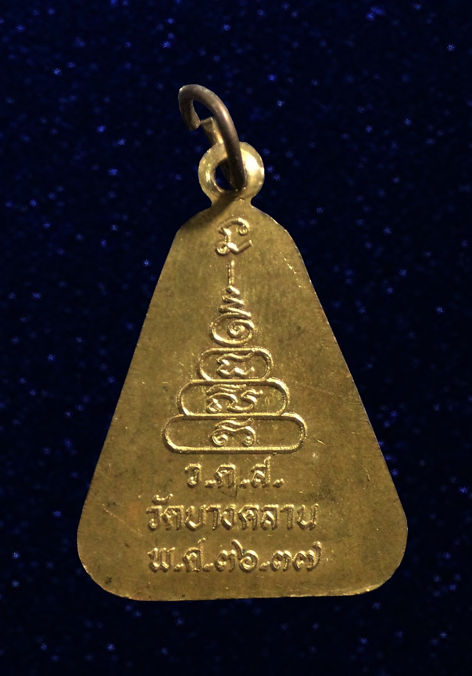 เหรียญจอบใหญ่ หลวงพ่อเงิน วัดบางคลาน พิจิตร ปี 36-37