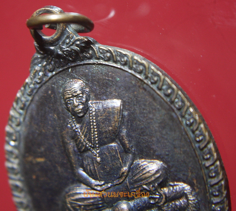 เหรียญหลวงปู่พรหมมา เขมจาโร วัดสวนหินผานางคอย รุ่นสร้างโบสถ์สำนักวิปัสสนาสวนหินผานางคอย จ.อุบลราชธานี