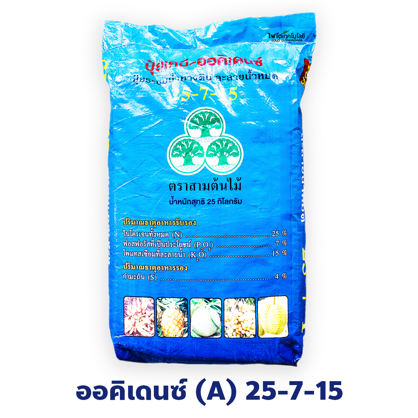ปุ๋ยเกล็ด ออคิเดนซ์ ระบบน้ำ (สูตร A ไม่มีคลอไรด์ เชือกขาว) เร่งต้นระยะแรก สุตร 25-7-15 บรรจุ 25 กิโลกรัม