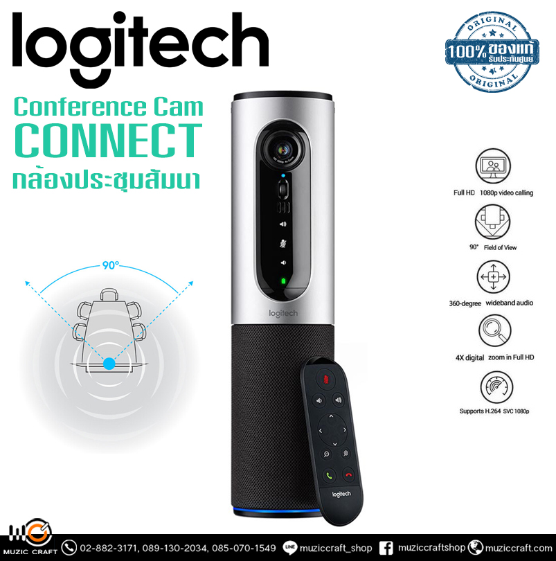 Logitech Conference Cam Connect *ของแท้รับประกัน 2ปี* กล้องประชุมออนไลน์ 1080p/30 fps, ซูม 4x, มุมมอง 90°รองรับ Windows/ Mac