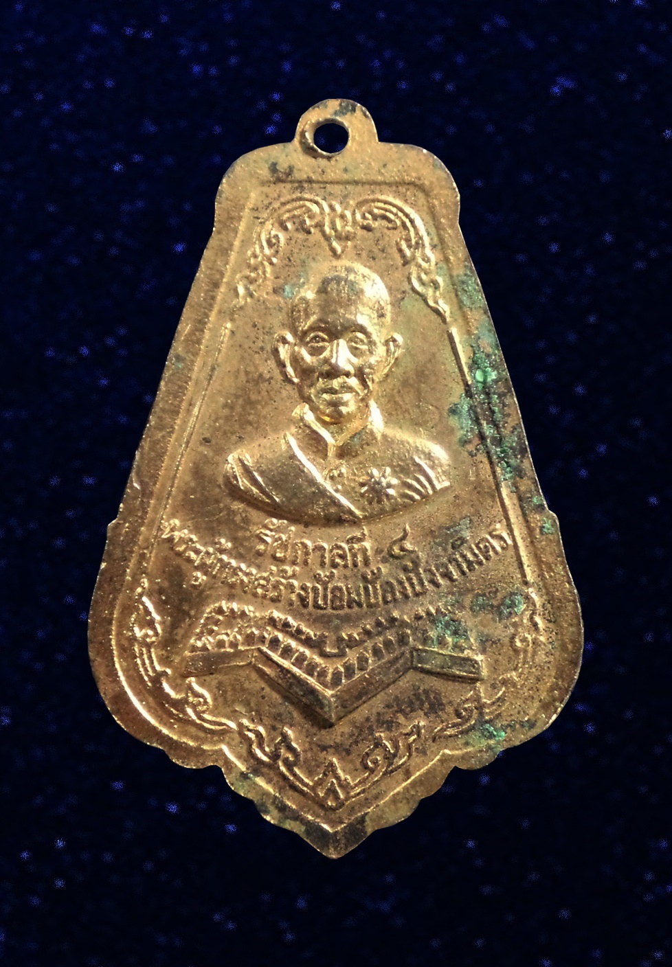 เหรียญท้าวจตุโลกบาล หลังรัชกาลที่ 4 พระผู้ทรงสร้างป้อมป้องปัจจามิตร ปี2529