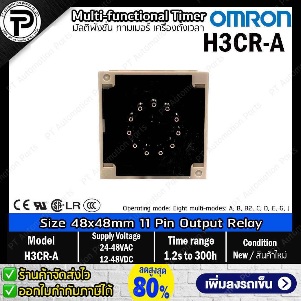 Timer OMRON H3CR-A AC24-48/DC12-48 Output Relay 11-pin Time range 1.2s to 300h Size 48x48mm ,8 Mode Function ทามเมอร์ เครื่องตั้งเวลา