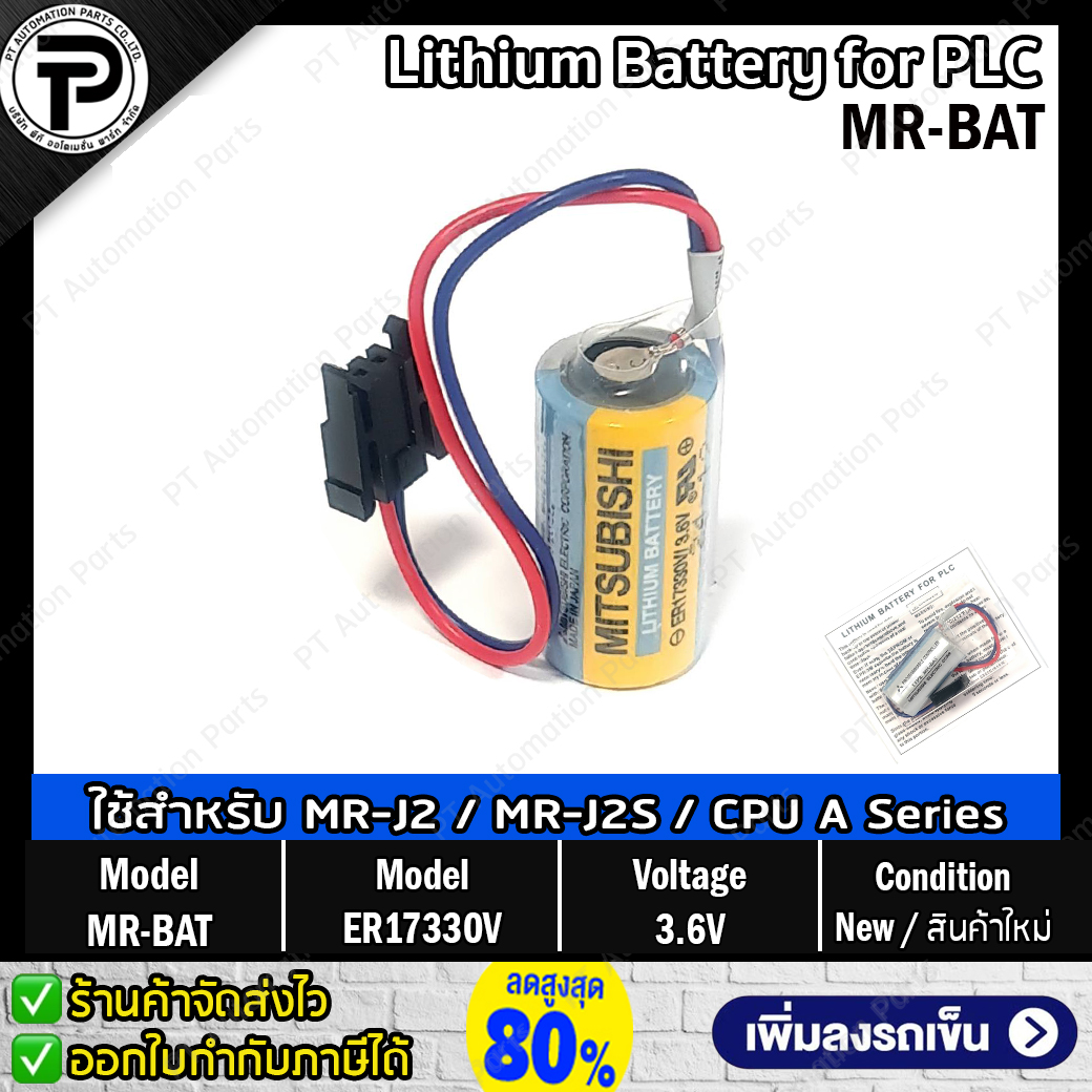 แบตเตอรี่ลิเธียมพร้อมปลั๊กชนิดไม่ชาร์จ MR-BAT ER17330V 3.6V 1700mAh Battery Lithium with Plug for Servo Amp MR-J2 MR-J2S Series ,PLC Mitsubishi CPU A Series (Non-Rechargeable) Size 17mm x 35mm