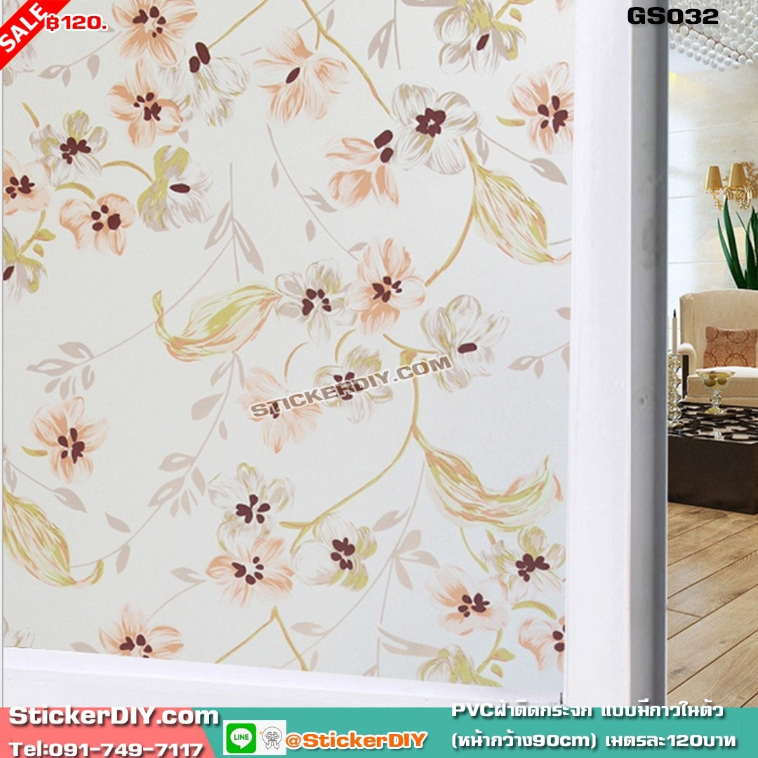 สติ๊กเกอร์ฝ้าติดกระจก แบบมีกาวในตัว Orange apricot flower (หน้ากว้าง90cm) เหลือเมตรละ 89 บาท