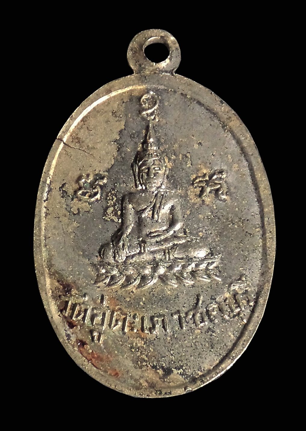 เหรียญพระอาจารย์นิยม เจ้าคณะตำบลหนองไม้แดง วัดอู่ตะเภา จ.ชลบุรี