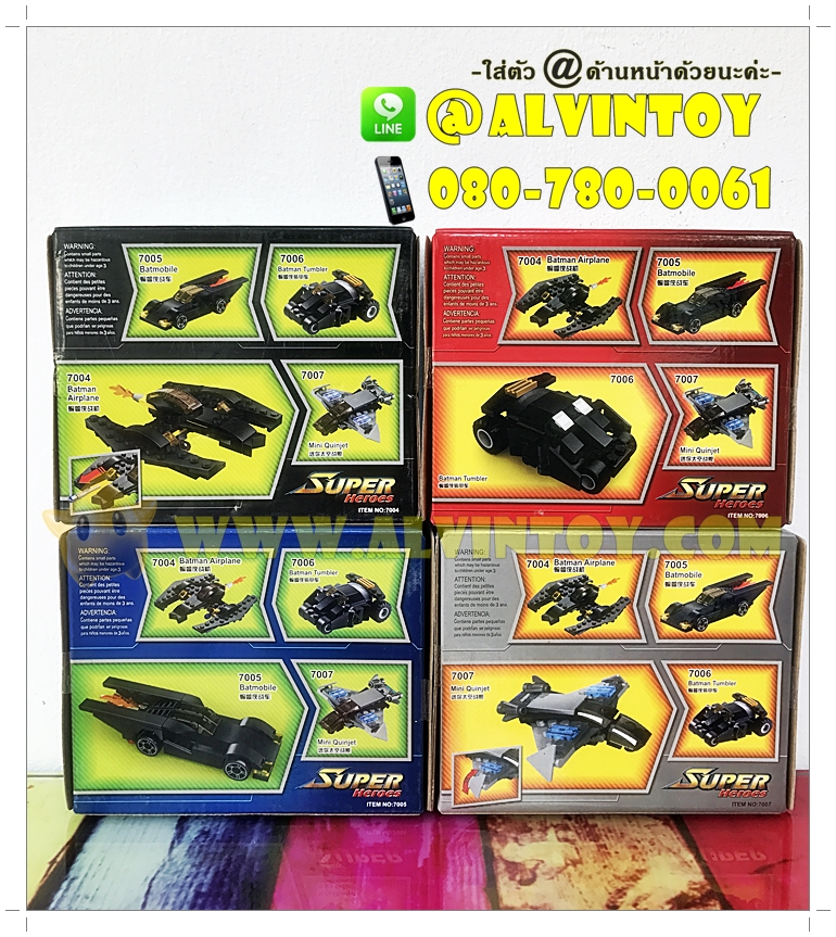 LEGO SUPER HERDES AL3 ชุดรถ