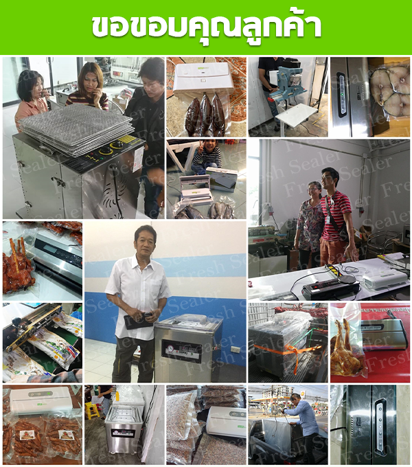 รีวิว เครื่องซีลสูญญากาศ
