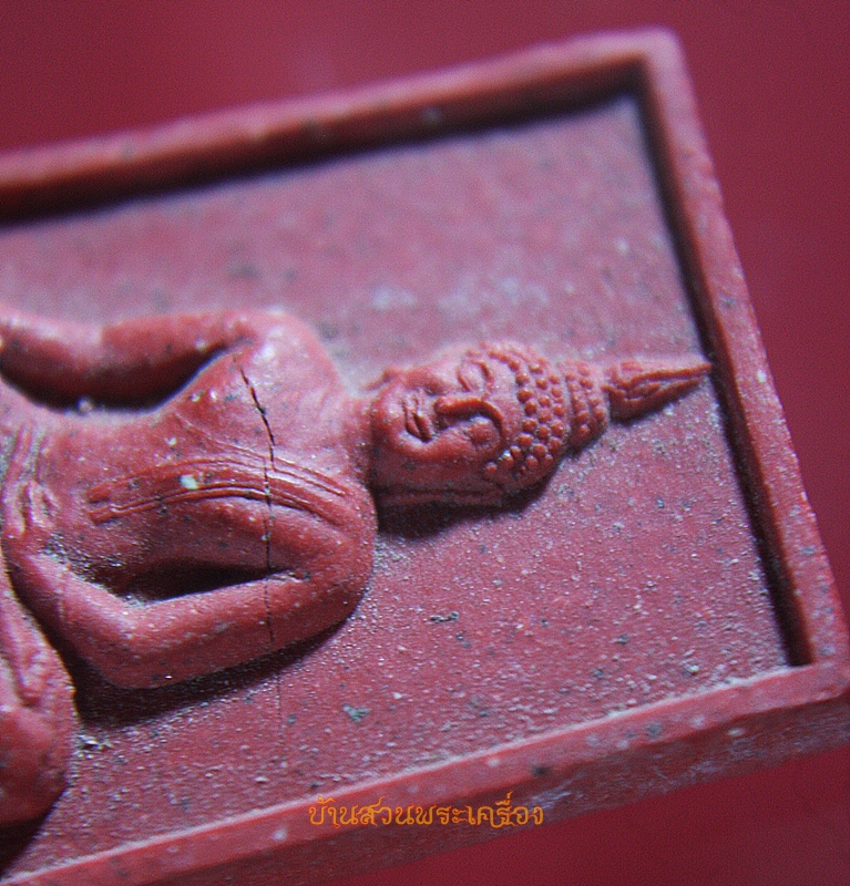 พระสมเด็จ หลวงพ่อเปรม วัดหนองคุ้ม จ.สระแก้ว