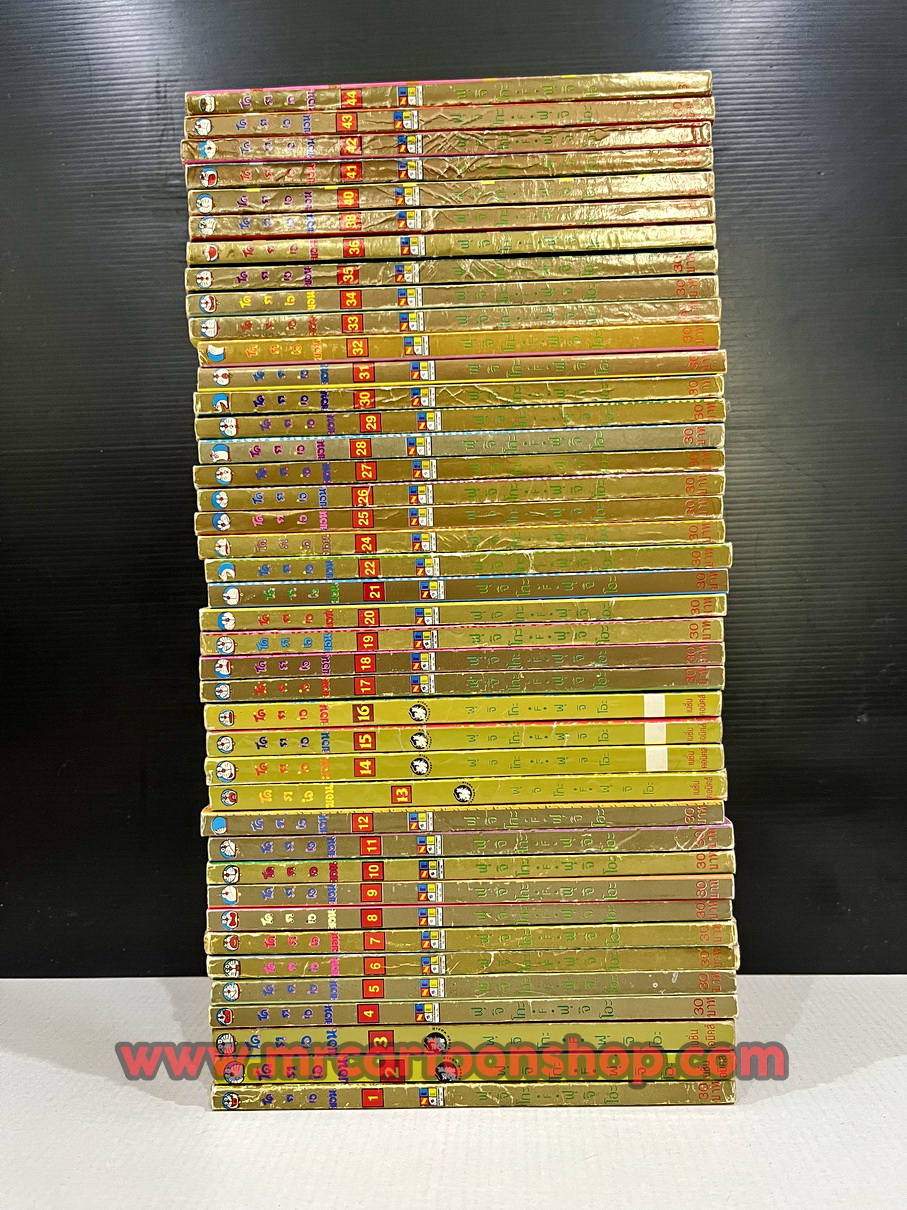 โดราเอมอน สันทอง 1-45 จบ ขาด 4 เล่ม