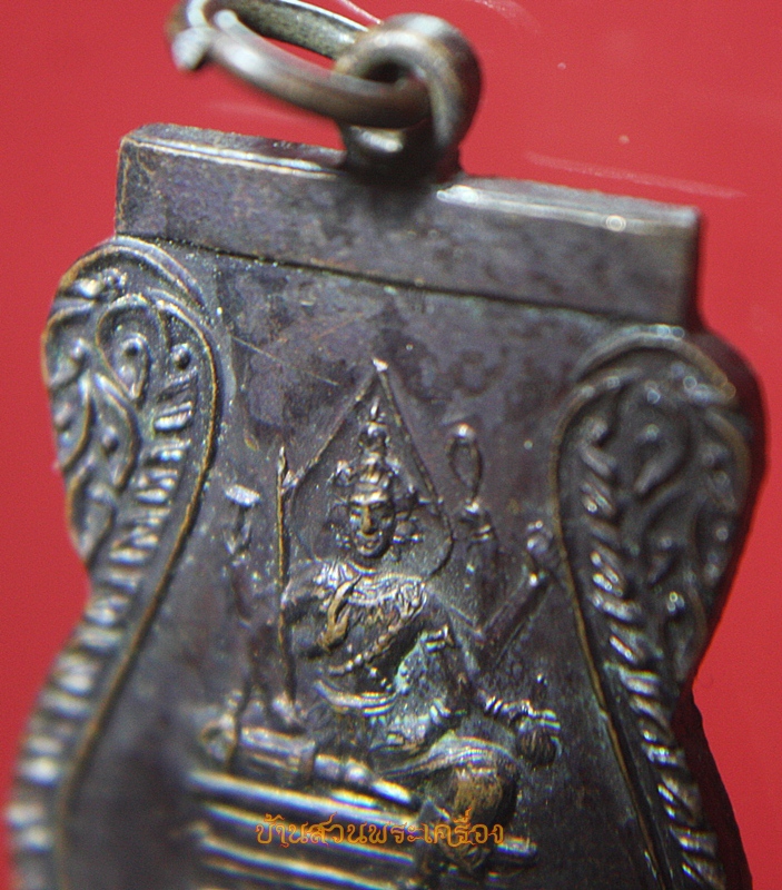 เหรียญพระพรหม วัดมหิงษาราม ปทุมธานี