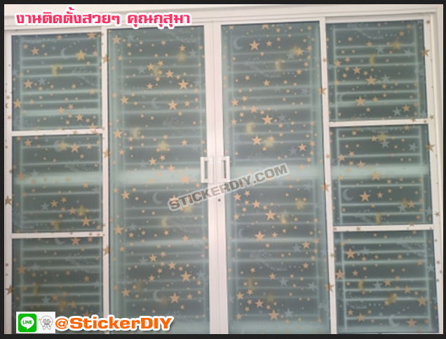 (กว้าง90cm.xยาว80cm.) สติ๊กเกอร์ฝ้าติดกระจก แบบมีกาวในตัว Gloden star