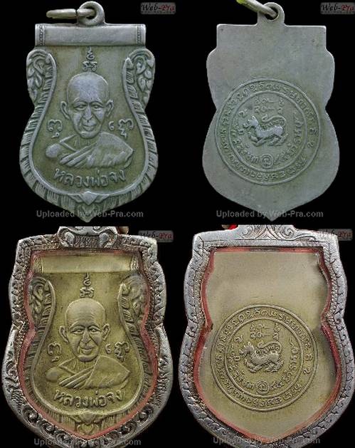 เหรียญหน้าเณรหลวงพ่อจง วัดหน้าต่างนอก อยุธยา ปี2487