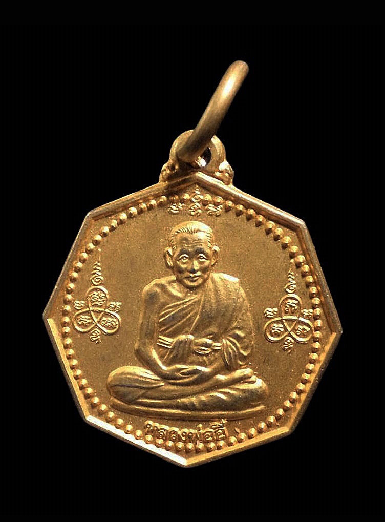เหรียญที่ระลึกสร้างเจดีย์ 100ปี หลวงพ่ออี๋ วัดสัตหีบ จ.ชลบุรี ปี 2540
