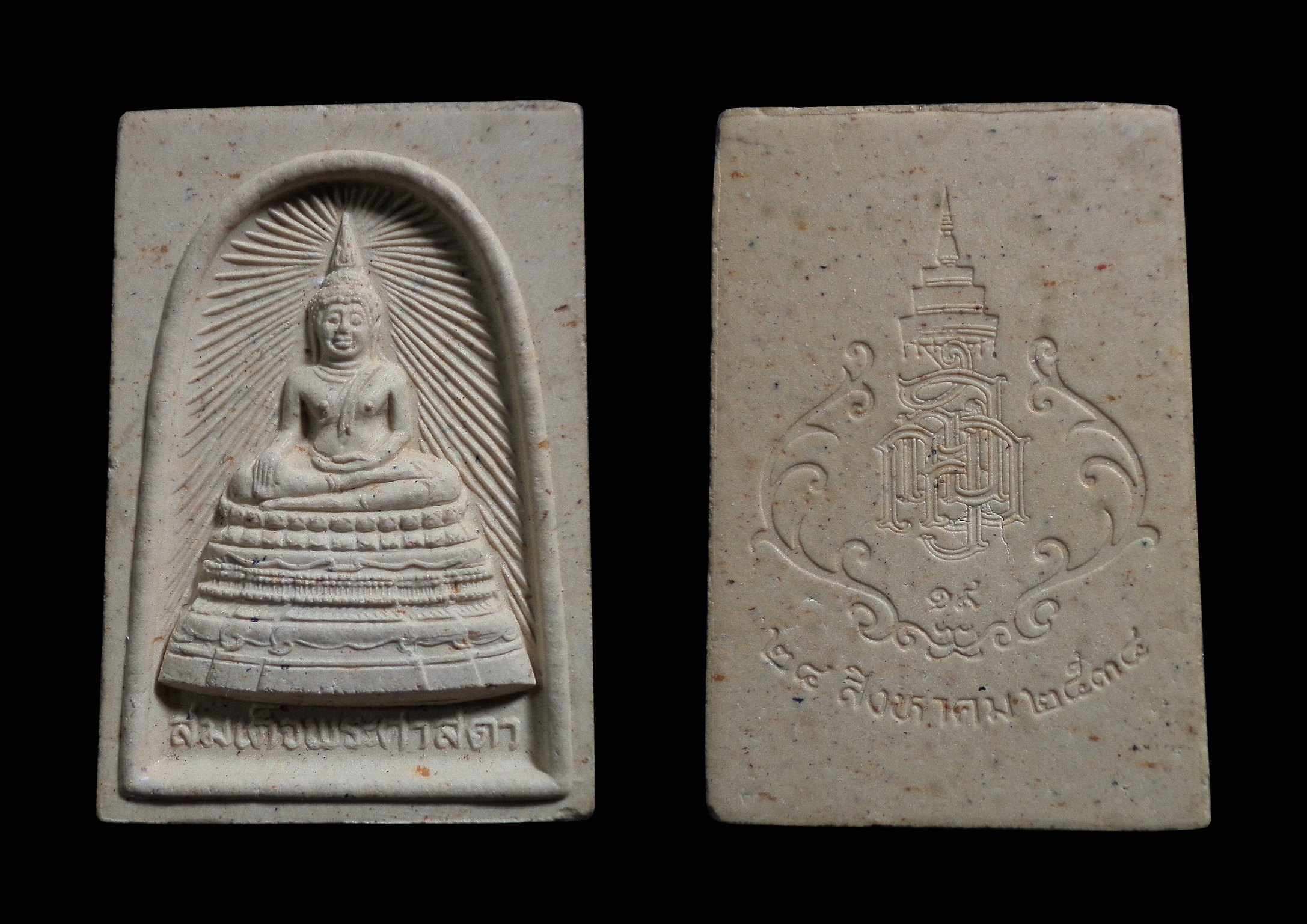 สมเด็จพระศาสดา สมเด็จพระญาณสังวรฯ วัดบวรนิเวศฯ กทม. ปี2518