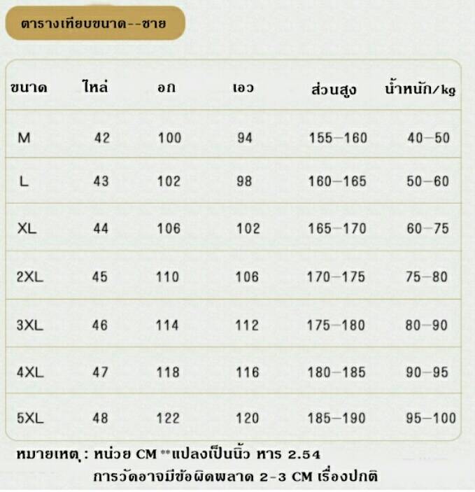 เสื้อแม่บ้าน พ่อบ้าน พนักงานทำความสะอาด