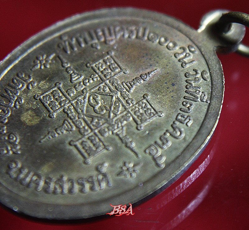 เหรียญหลวงปู่ฮวด กณฺฑโว วัดหัวถนนใต้ ทำบุญ100วัน ปี2535จ.นครสวรรค์