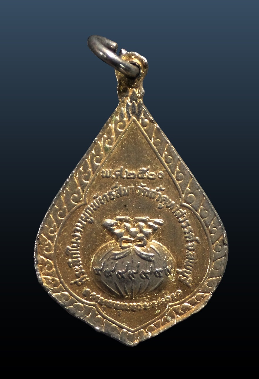 เหรียญขวัญถุงปาก้่าลงยา หลวงปู่คำมี วัดถ้าคูหาสวรรค์ ลพบุรี ปี 2520