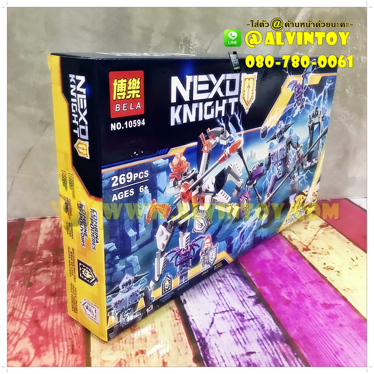 Lego Nexo Knight - เลโก้ เน็กซ์โซไนซ์ AL2