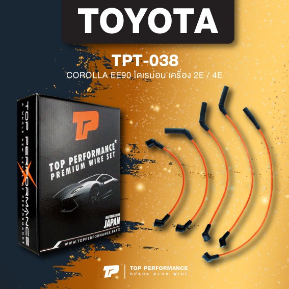 (ประกัน 3 เดือน) สายหัวเทียน TOYOTA COROLLA EE90 โดเรม่อน เครื่อง 2E / 4E- TOP PERFORMANCE JAPAN TPT-038