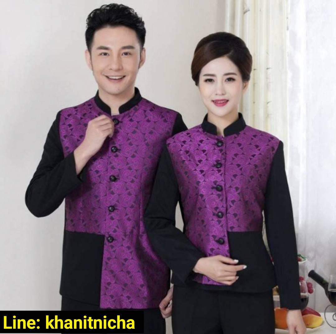 ชุดพนักงานเสริฟแบบแขนยาว ชุดพนักงานร้านอาหารสไตล์จีนแบบแขนยาว ชุดพนักงานห้องอาหารโรงแรม