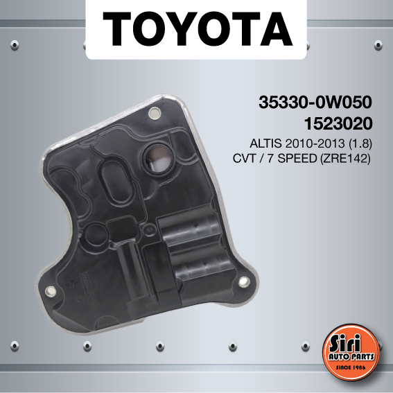 (ประกัน 1 เดือน) กรองเกียร์ออโต้ กรองเกียร์ TOYOTA Altis ปี 2010-2013 เกียร์ CVT / 7สปีด เครื่อง 1.8 (ZRE142) -โตโยต้า อัลติส 35330-0W050 / 1523020
