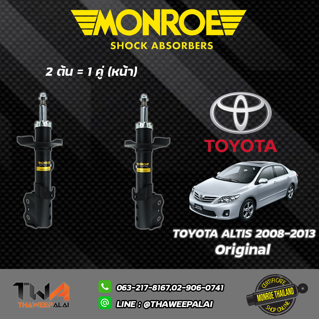 โช๊คอัพหน้า Toyota ALTIS ปี08-13/ Monroe OESpectrum