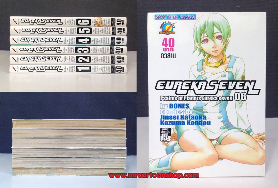 Eureka Seven 1-6 จบ