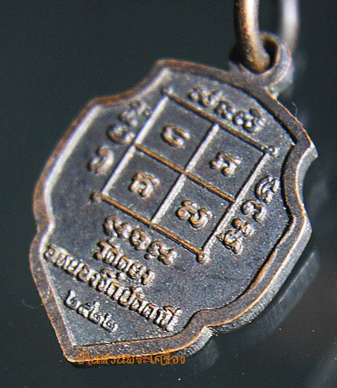 เหรียญหลวงพ่อดำ วัดตุยง จ.ปัตตานี ปี 2522 ภาพสวย (2)