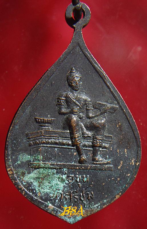 เหรียญพระแม่ย่า หลัง พ่อขุน วัดศรีชุม ปี2537