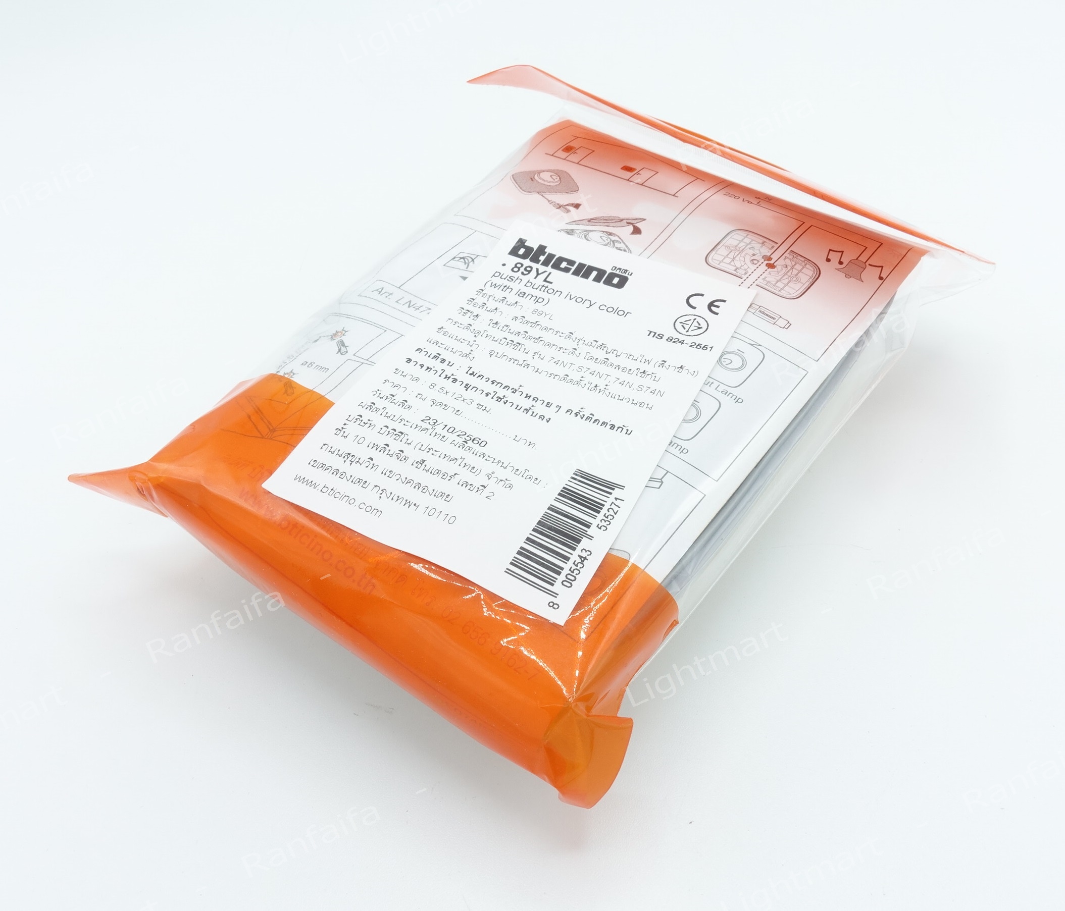 สวิทซ์กระดิ่ง Bticino สีขาว (มีไฟ)